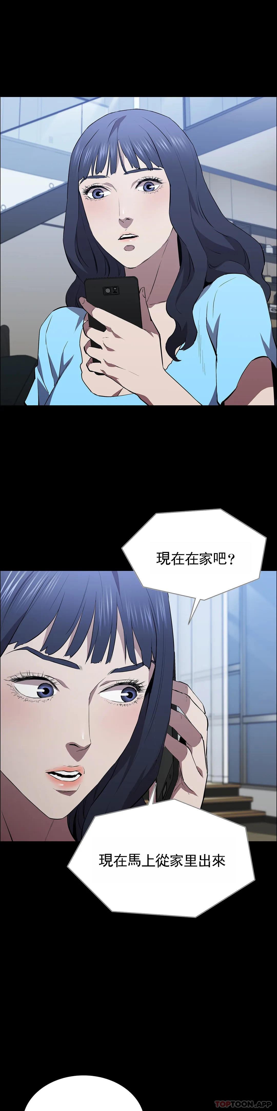 《清純可憐》漫画 第37話-剛好殺了你