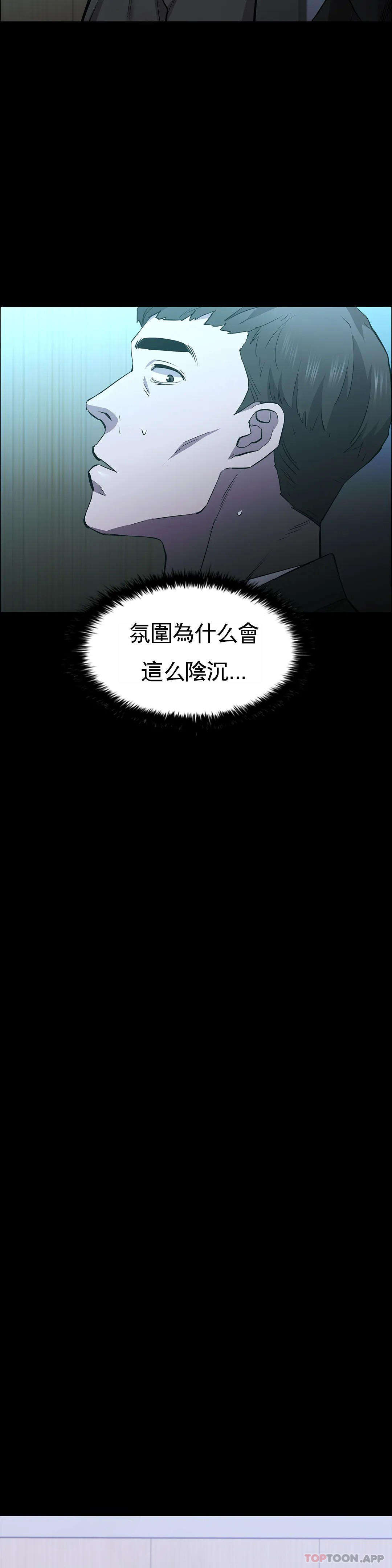 《清純可憐》漫画 第37話-剛好殺了你