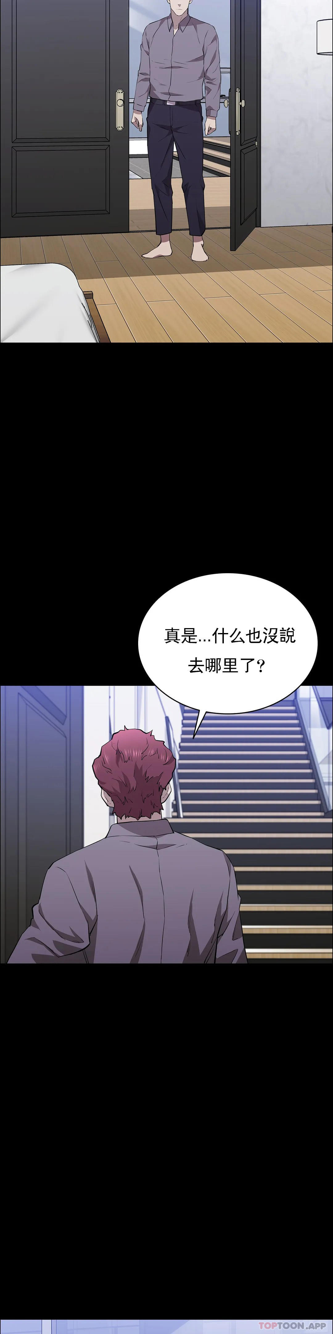 《清純可憐》漫画 第38話-有些驚險