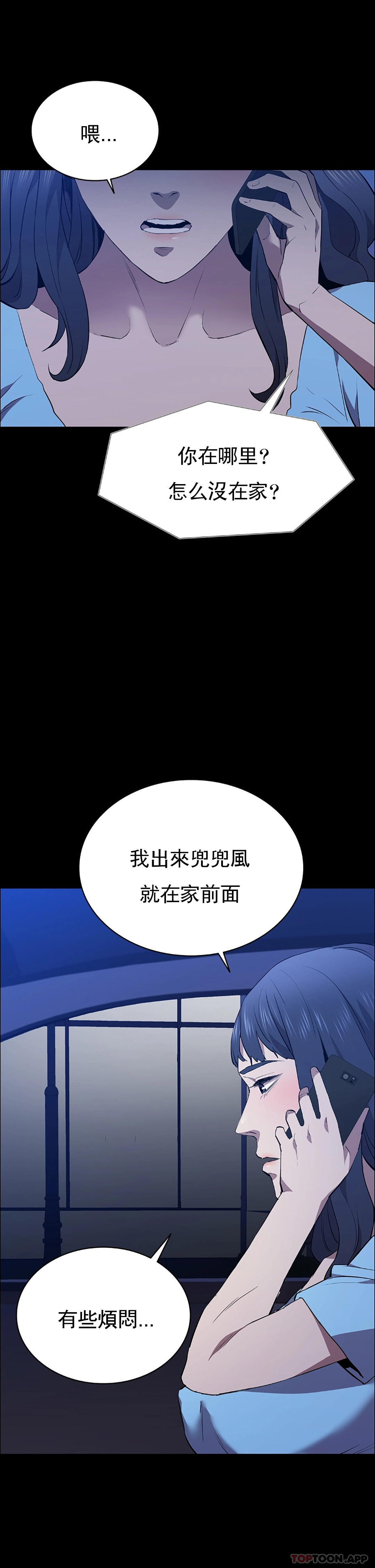 《清純可憐》漫画 第39話-你把他想的太簡單了