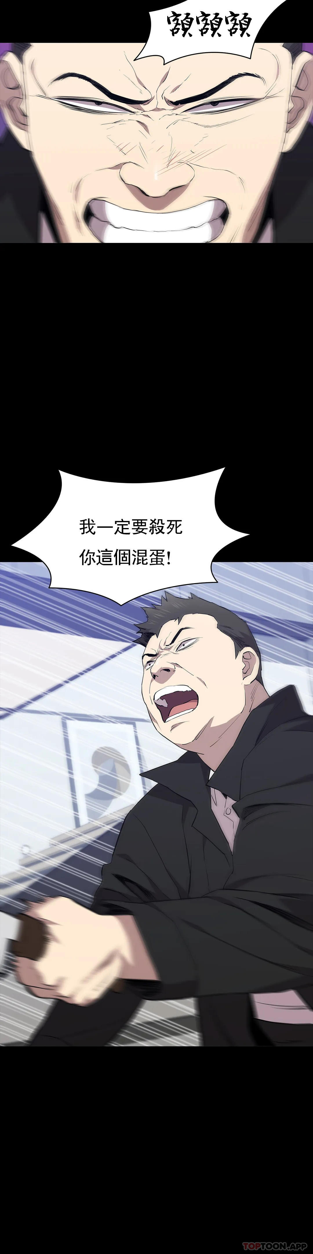 《清純可憐》漫画 第39話-你把他想的太簡單了