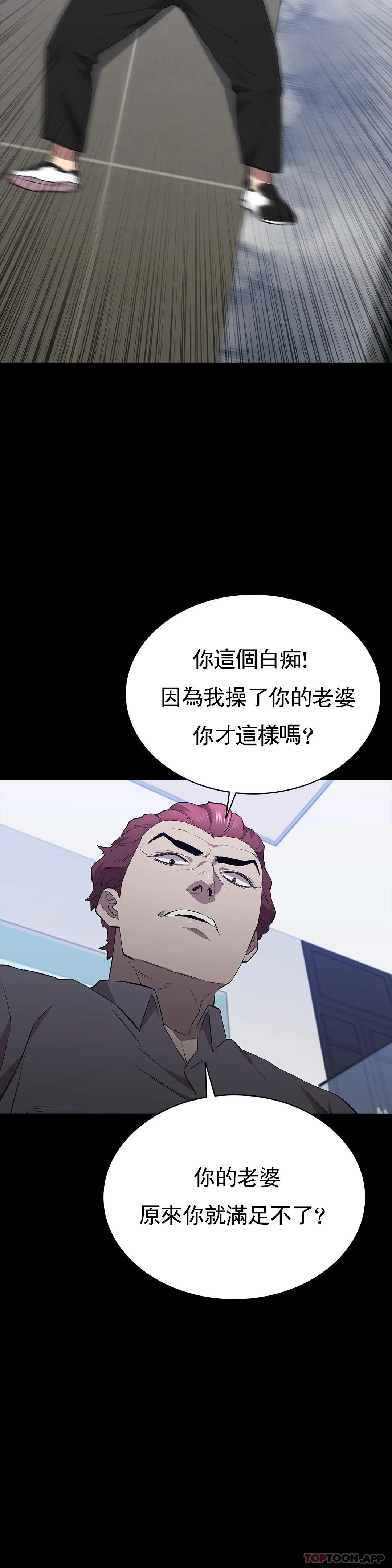 《清純可憐》漫画 第39話-你把他想的太簡單了