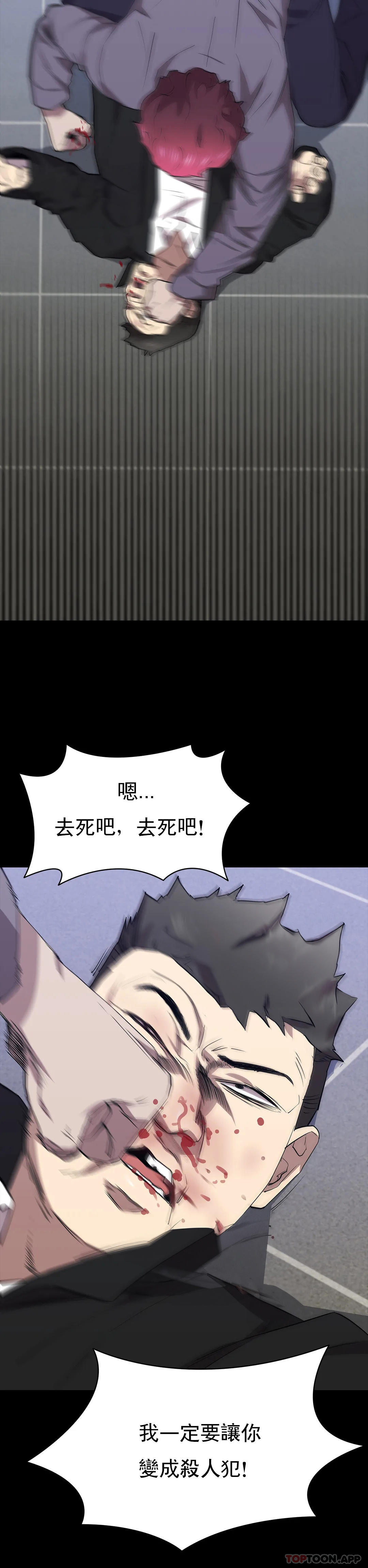 《清純可憐》漫画 第39話-你把他想的太簡單了