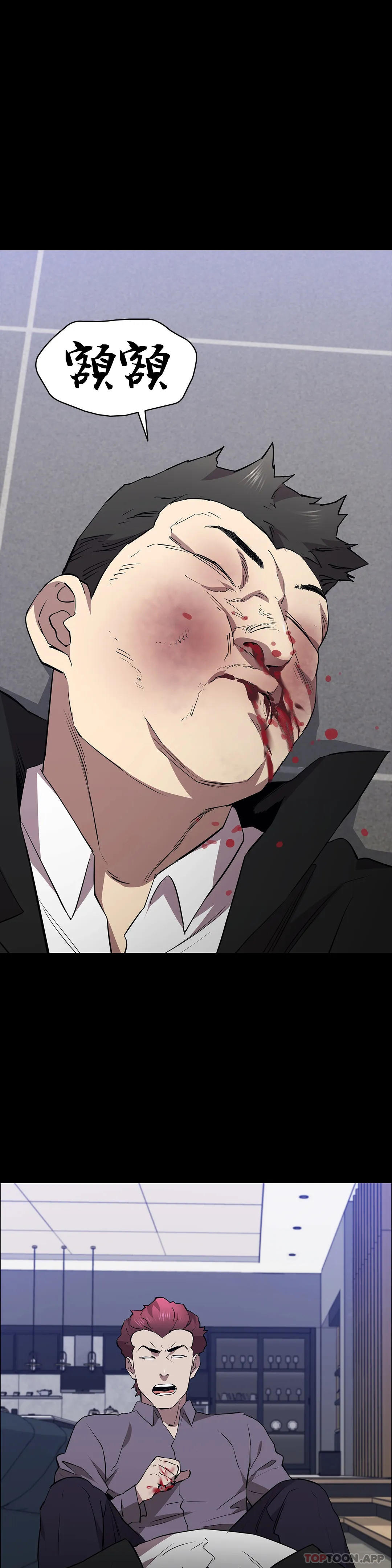 《清純可憐》漫画 第39話-你把他想的太簡單了