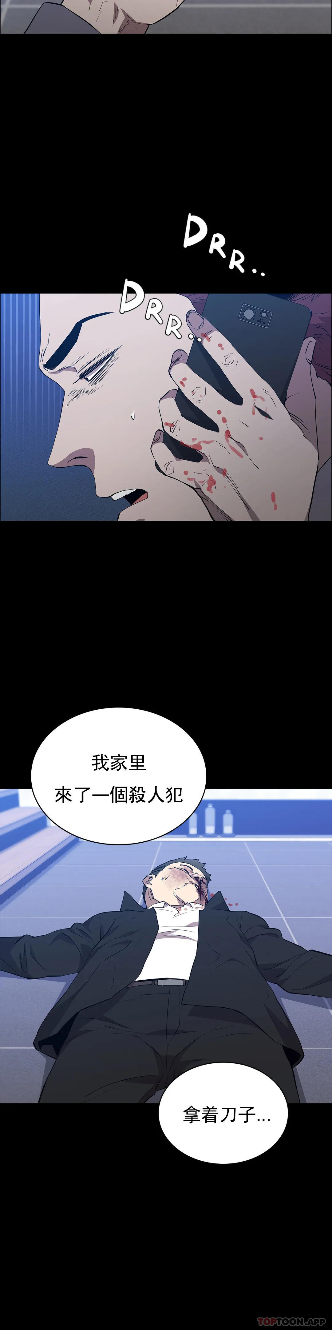 《清純可憐》漫画 第39話-你把他想的太簡單了