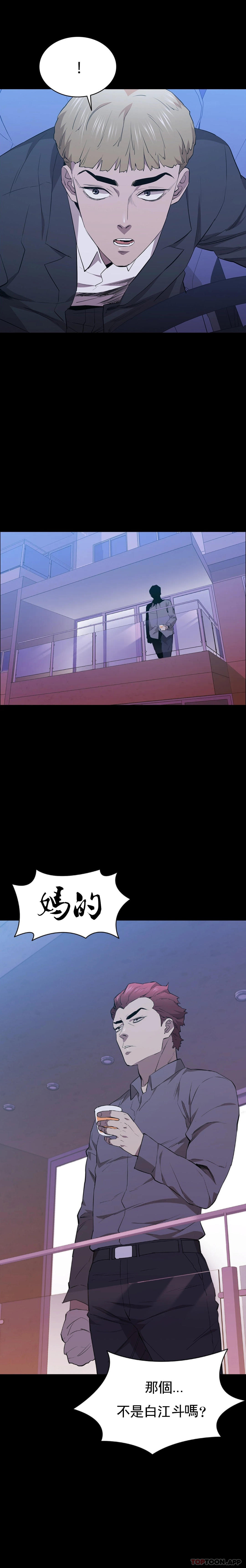 《清純可憐》漫画 第39話-你把他想的太簡單了