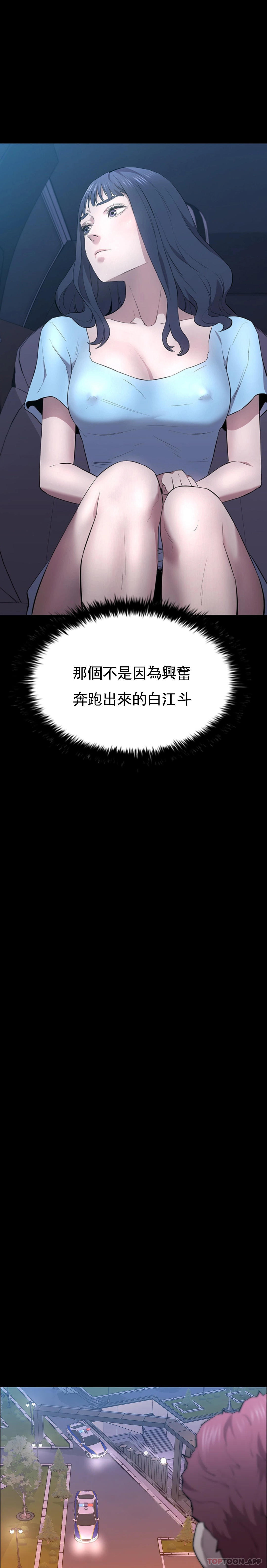 《清純可憐》漫画 第39話-你把他想的太簡單了