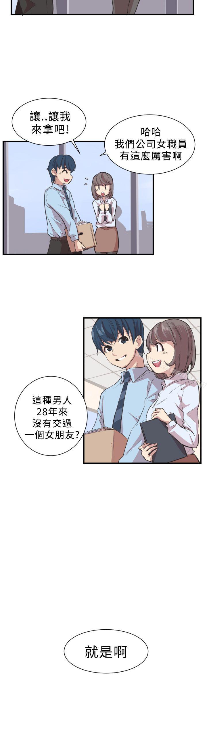 《青春男女(完結)》漫画 第2話
