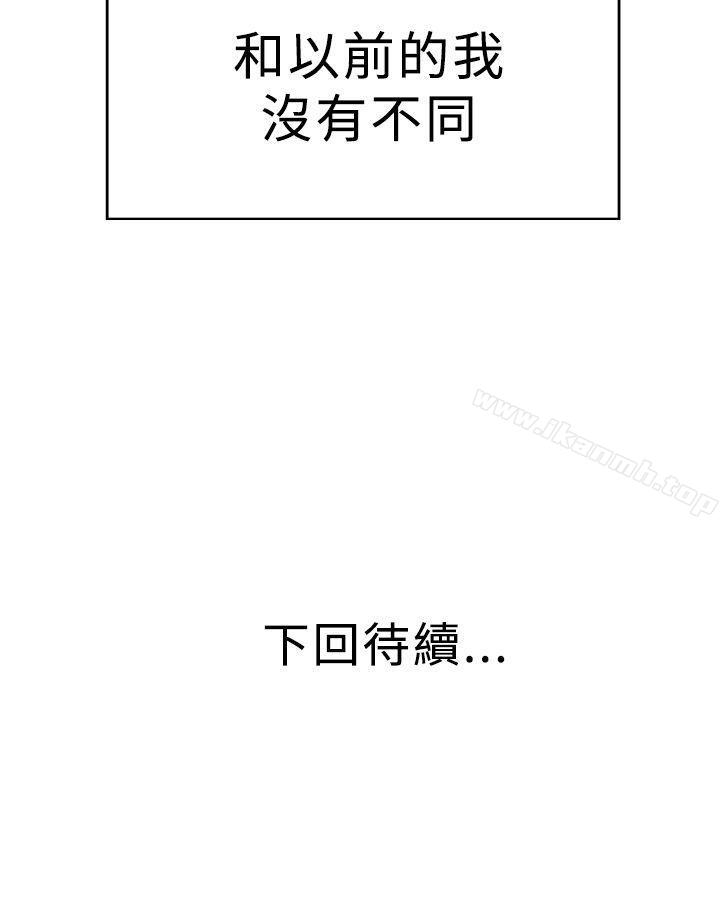 《青春男女(完結)》漫画 第2話