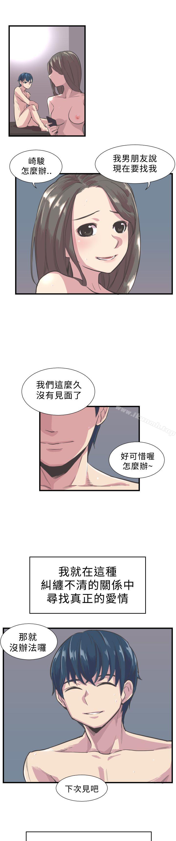 《青春男女(完結)》漫画 第2話