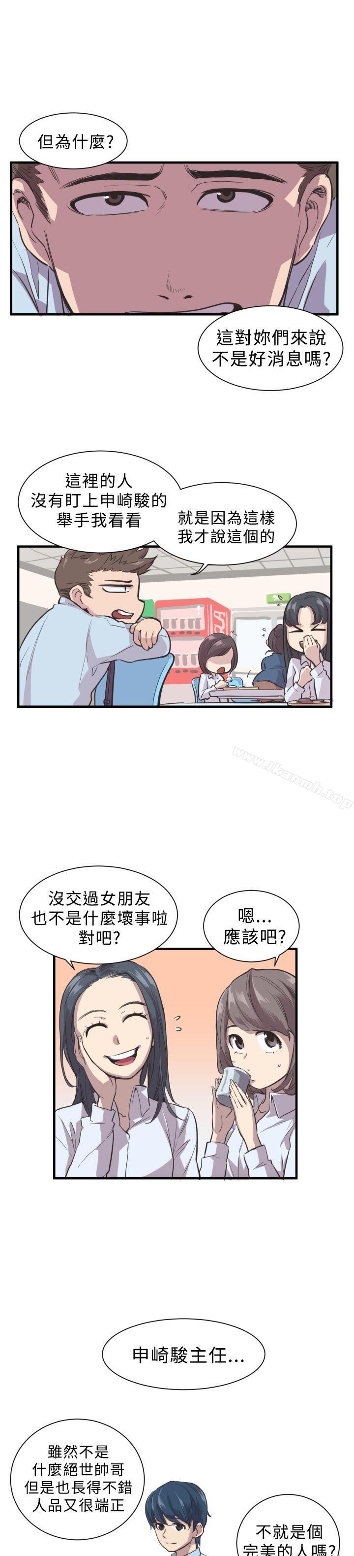 《青春男女(完結)》漫画 第2話