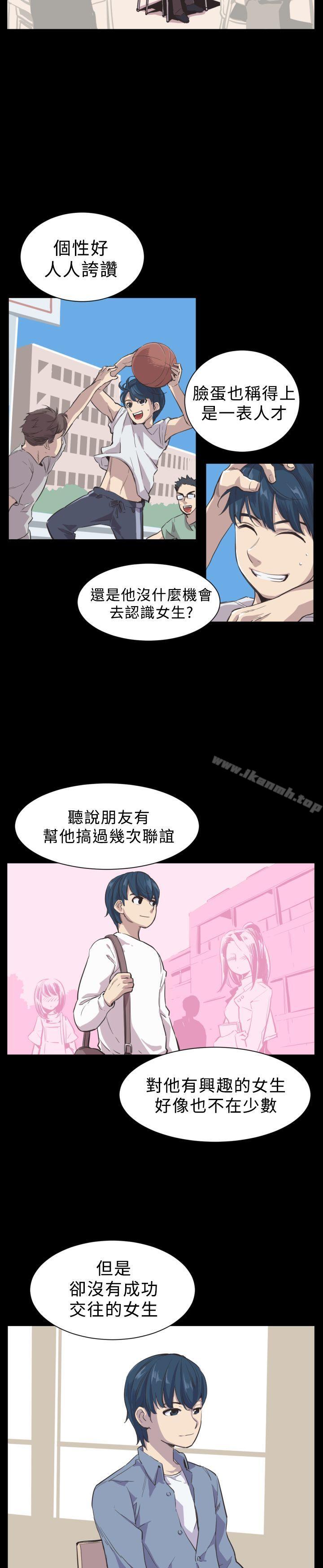 《青春男女(完結)》漫画 第2話