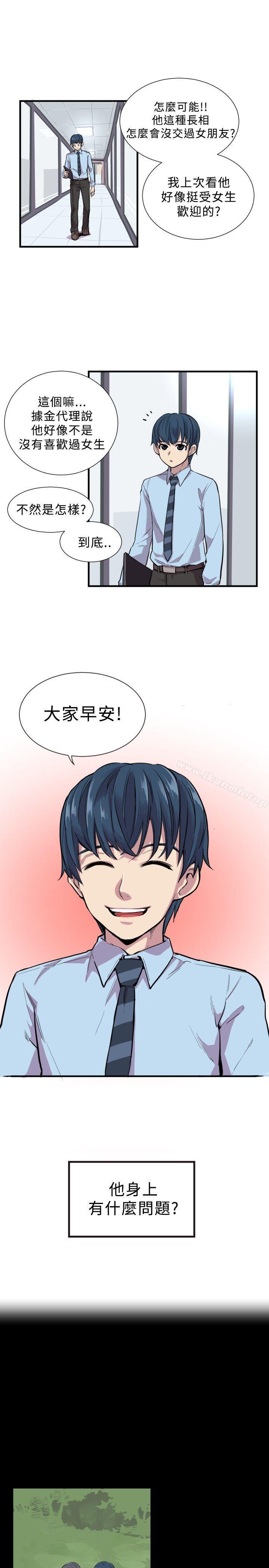 《青春男女(完結)》漫画 第2話