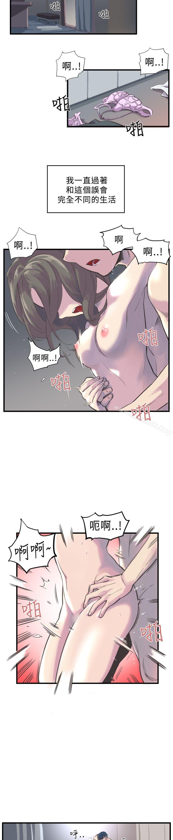 《青春男女(完結)》漫画 第2話