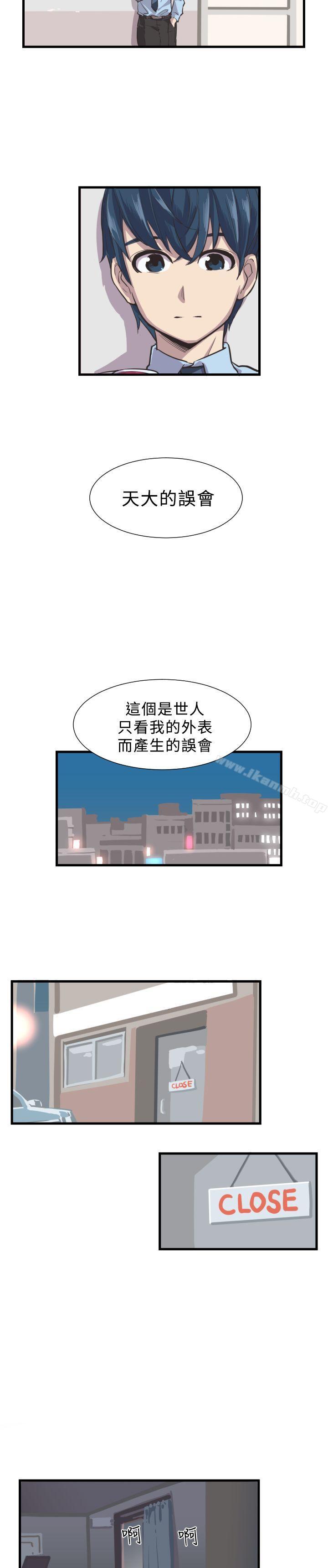 《青春男女(完結)》漫画 第2話
