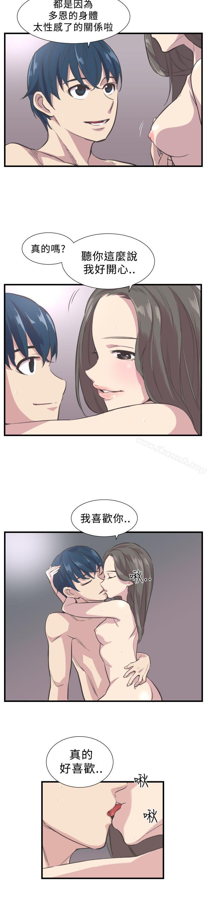 《青春男女(完結)》漫画 第2話