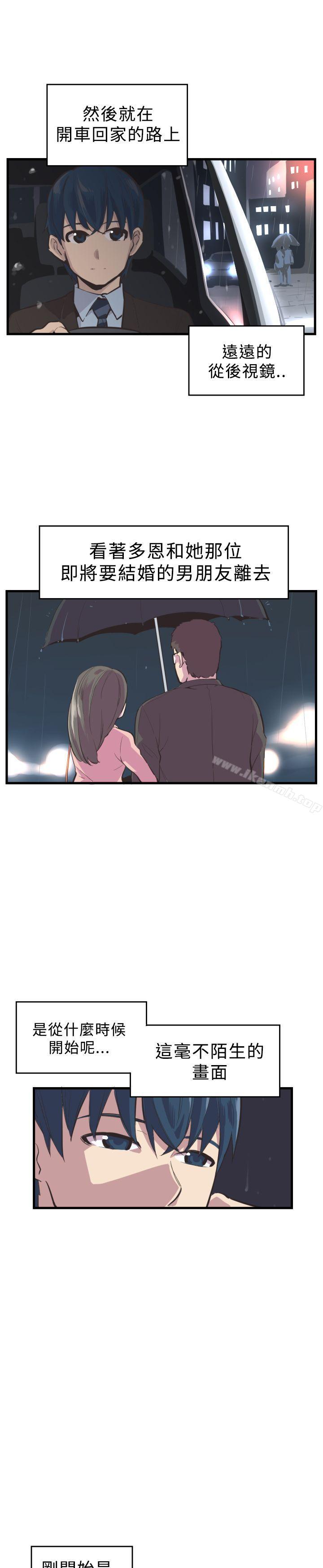 《青春男女(完結)》漫画 第3話