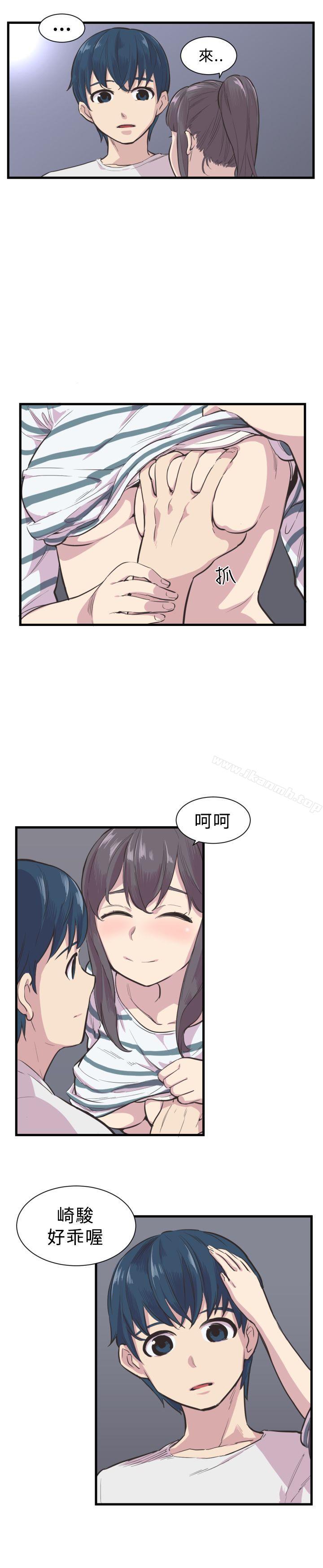 《青春男女(完結)》漫画 第3話