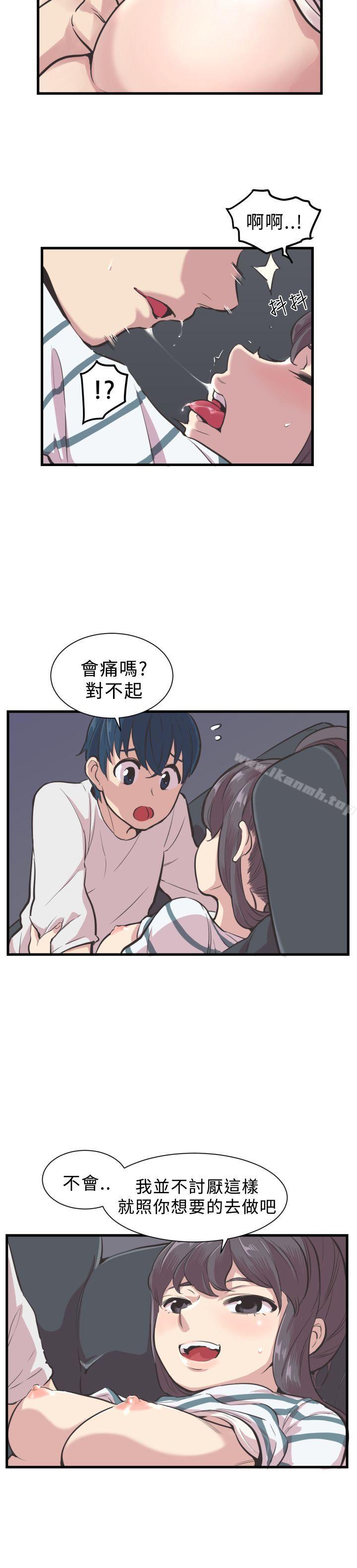 《青春男女(完結)》漫画 第3話