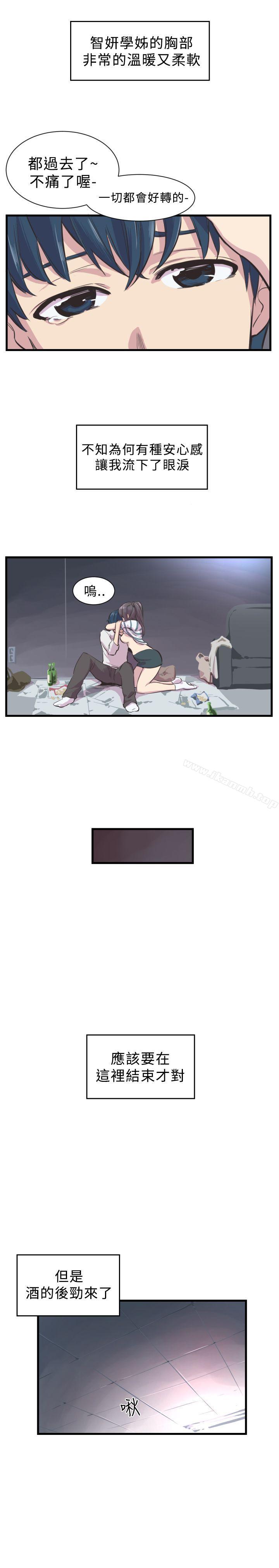 《青春男女(完結)》漫画 第3話