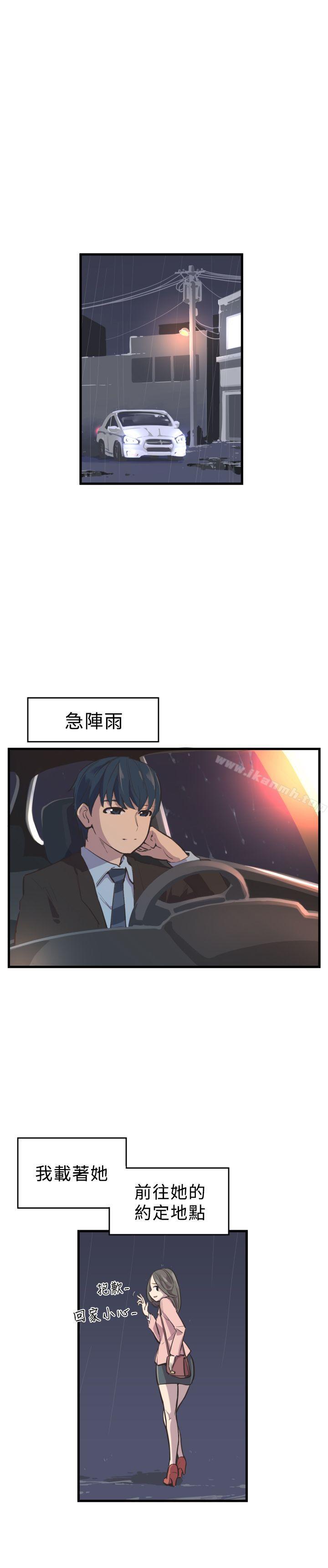 《青春男女(完結)》漫画 第3話