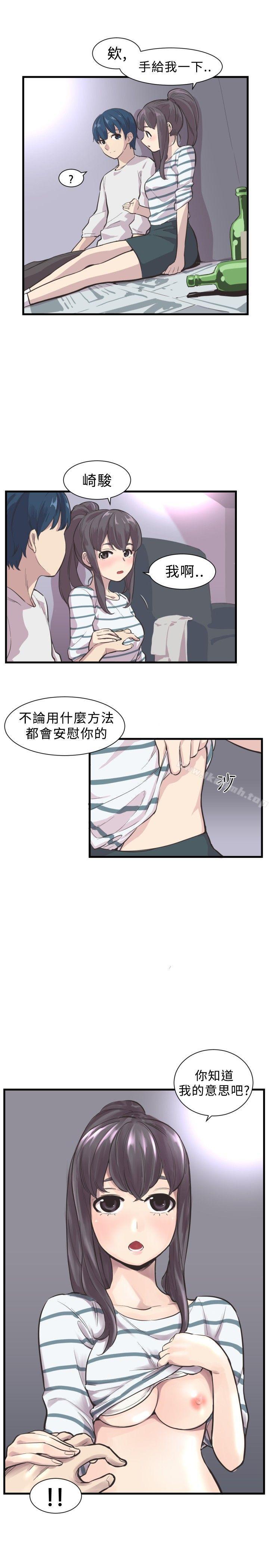 《青春男女(完結)》漫画 第3話