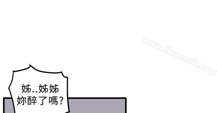 《青春男女(完結)》漫画 第3話
