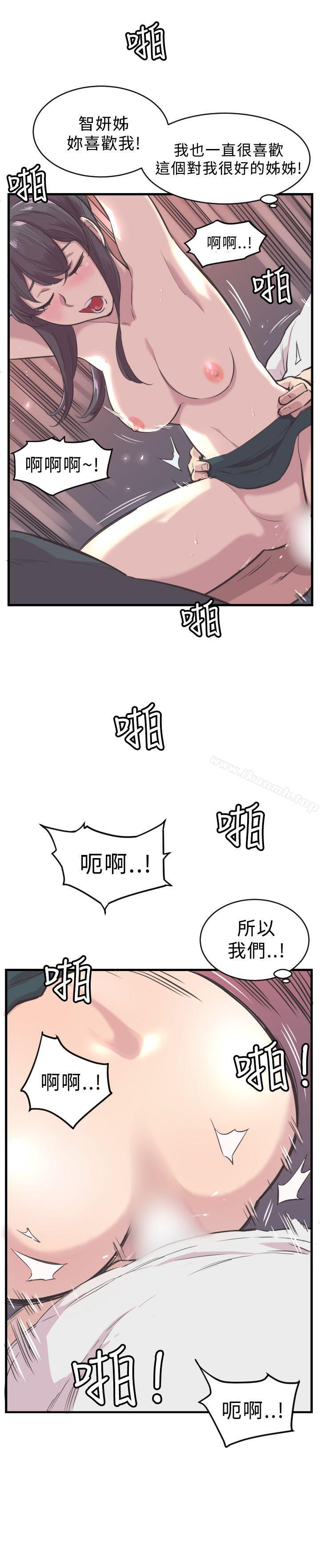 《青春男女(完結)》漫画 第4話