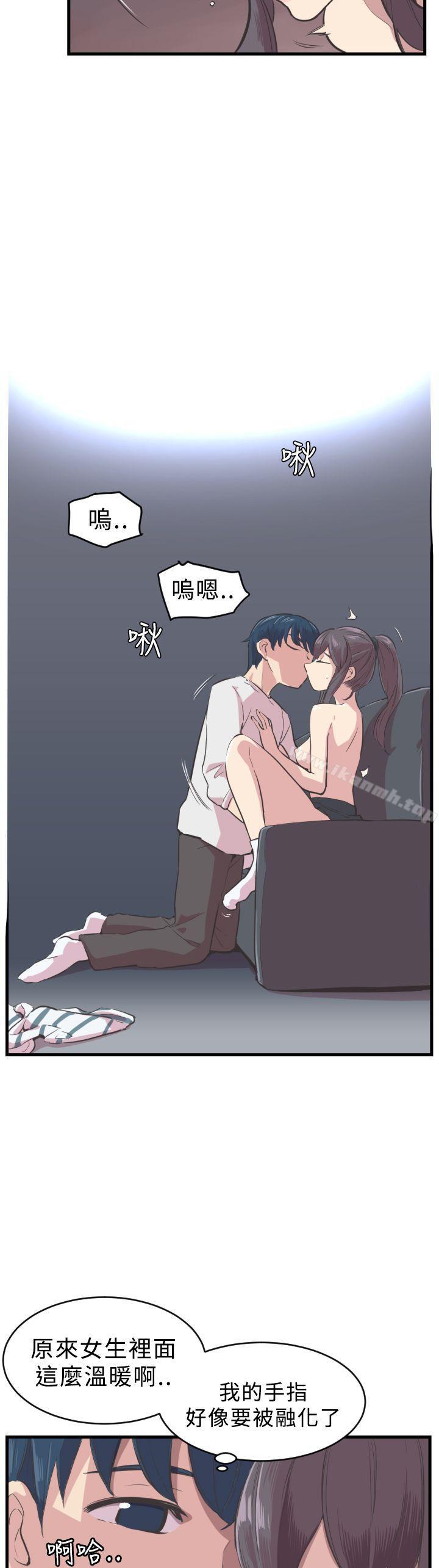 《青春男女(完結)》漫画 第4話