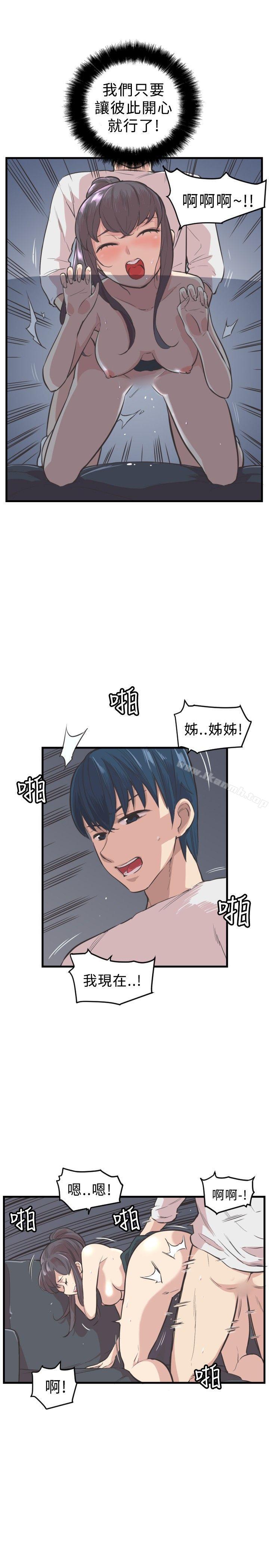 《青春男女(完結)》漫画 第4話