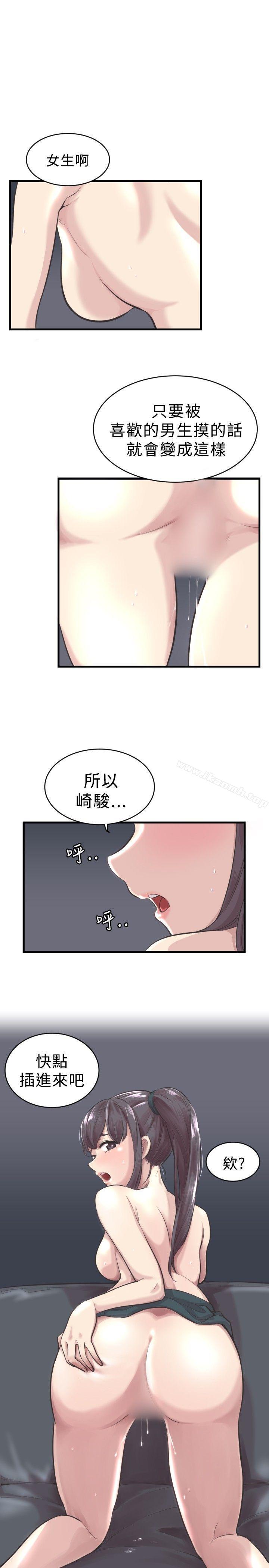 《青春男女(完結)》漫画 第4話
