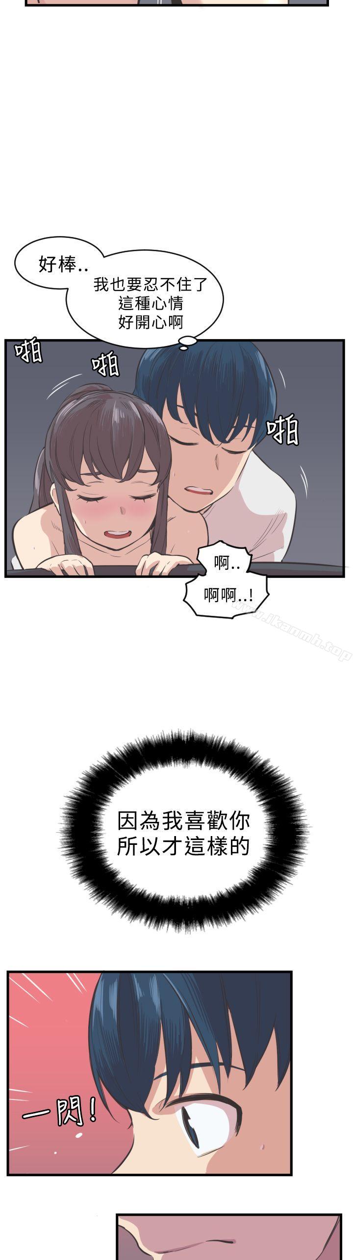 《青春男女(完結)》漫画 第4話