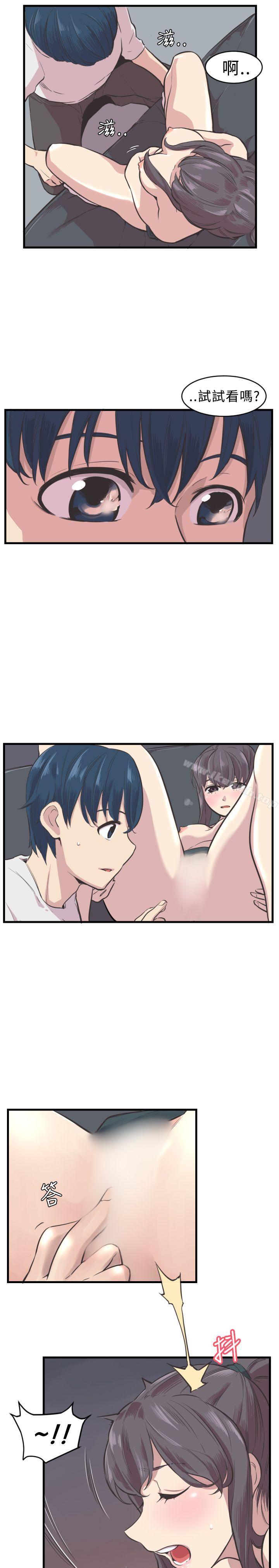 《青春男女(完結)》漫画 第4話