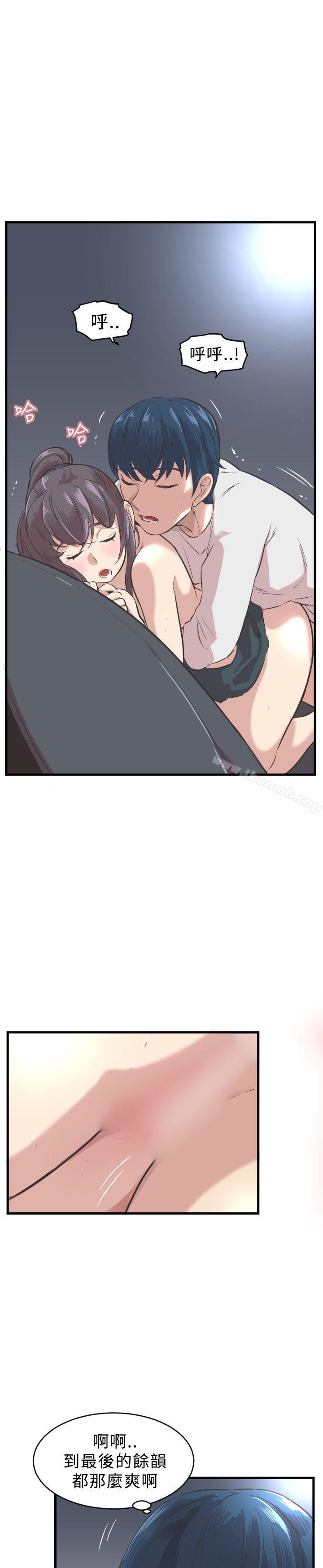 《青春男女(完結)》漫画 第4話