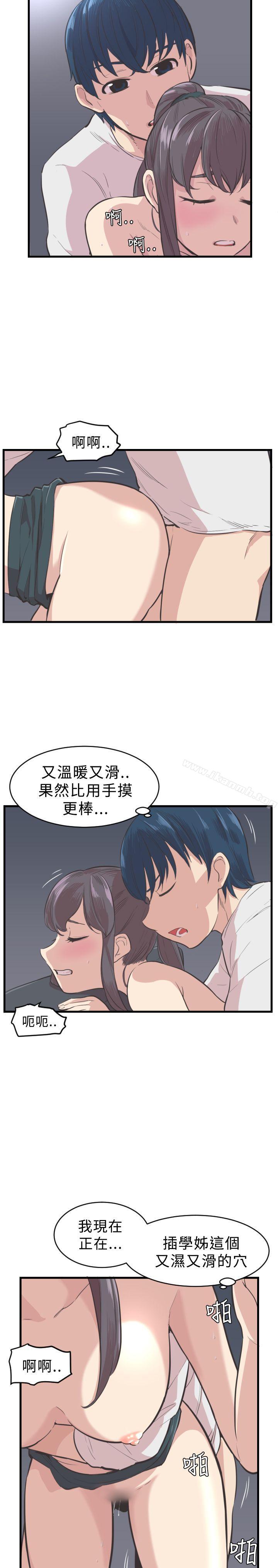 《青春男女(完結)》漫画 第4話