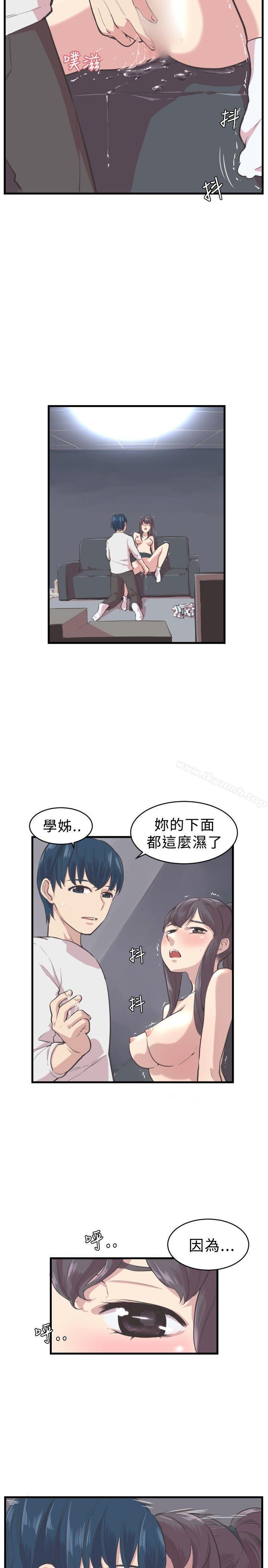 《青春男女(完結)》漫画 第4話