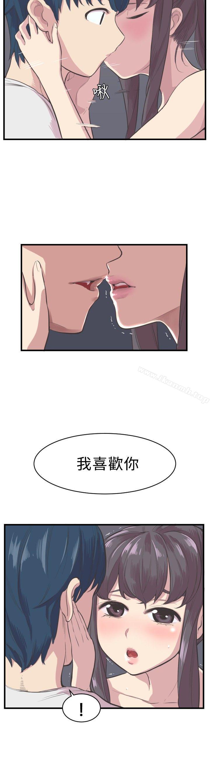 《青春男女(完結)》漫画 第4話