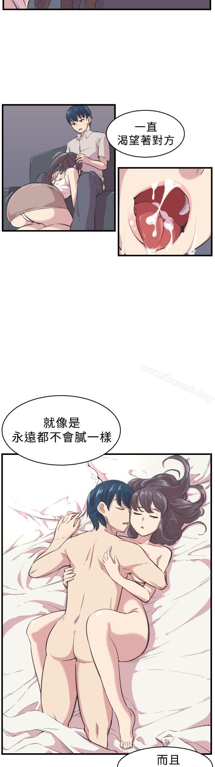 《青春男女(完結)》漫画 第5話