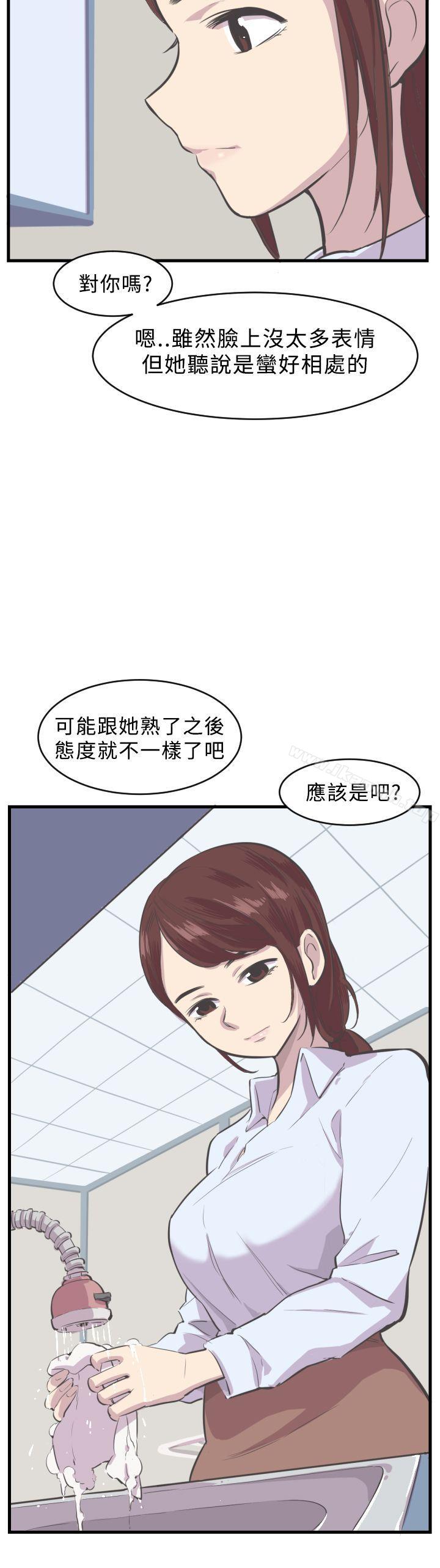 《青春男女(完結)》漫画 第5話