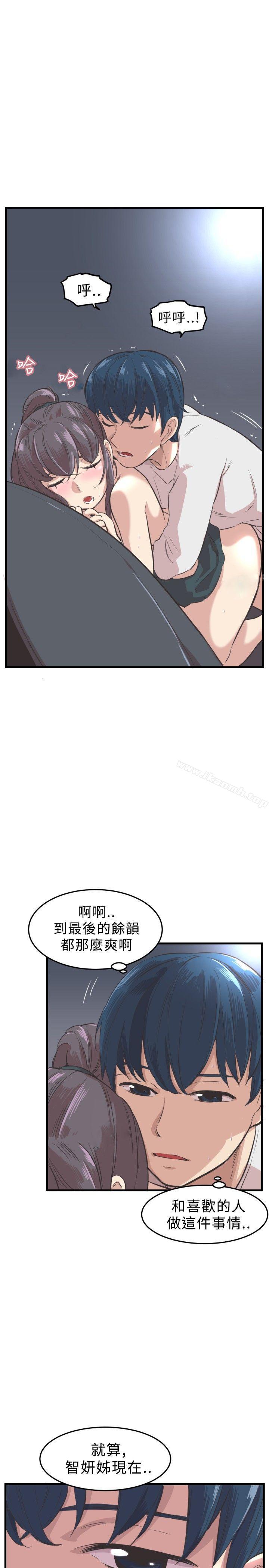 《青春男女(完結)》漫画 第5話