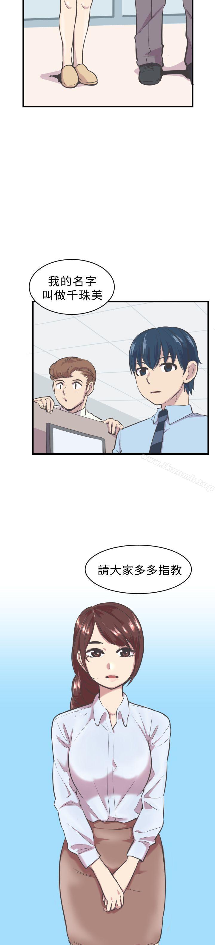 《青春男女(完結)》漫画 第5話