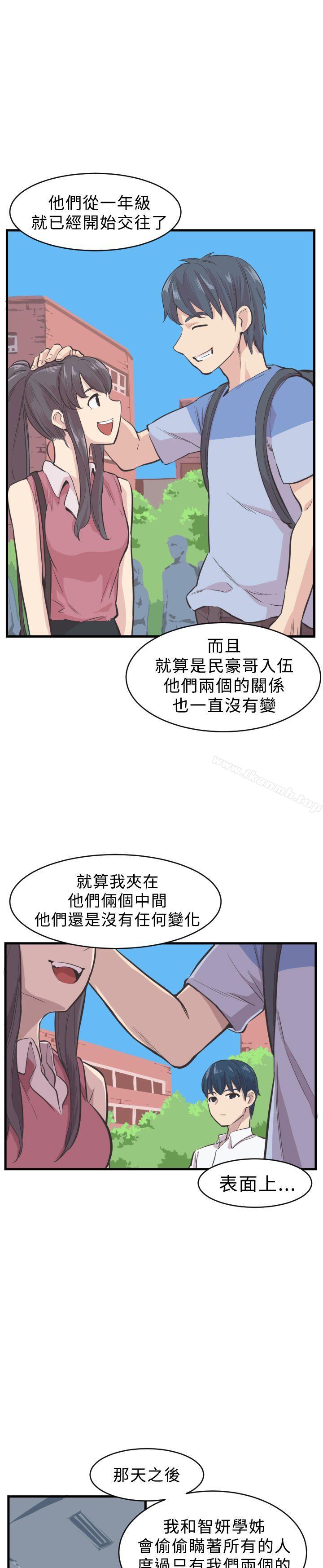 《青春男女(完結)》漫画 第5話