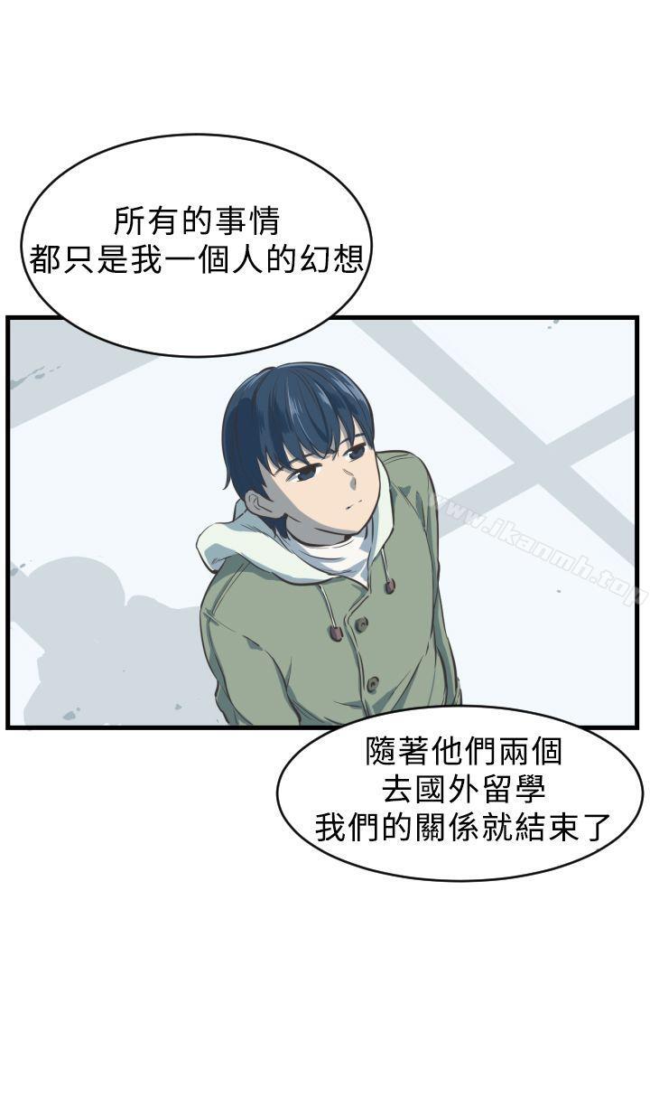《青春男女(完結)》漫画 第5話
