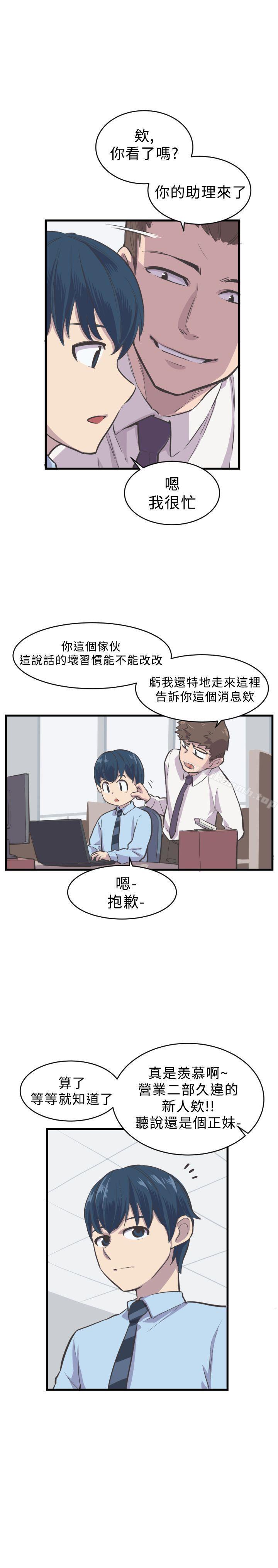 《青春男女(完結)》漫画 第5話