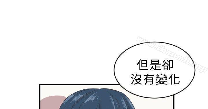 《青春男女(完結)》漫画 第5話