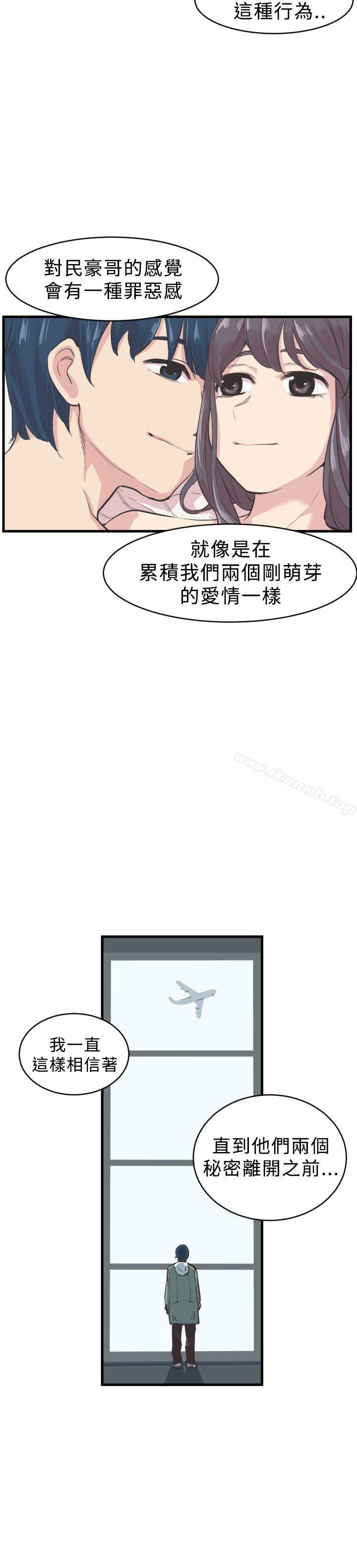 《青春男女(完結)》漫画 第5話