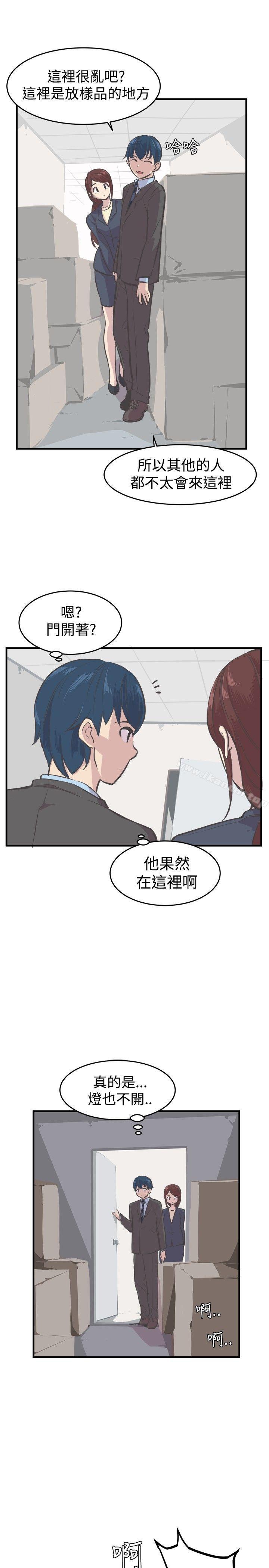 《青春男女(完結)》漫画 第6話