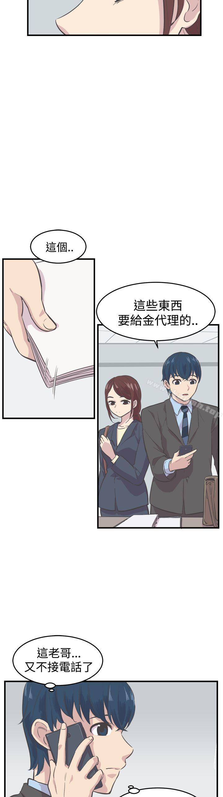 《青春男女(完結)》漫画 第6話