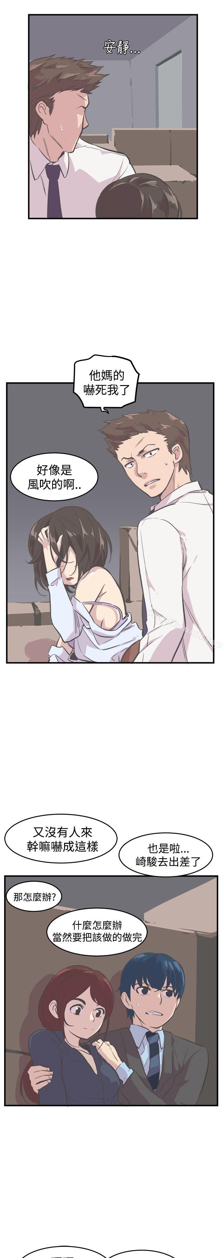 《青春男女(完結)》漫画 第6話