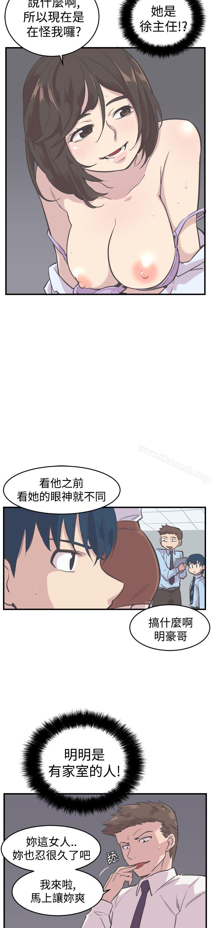 《青春男女(完結)》漫画 第6話